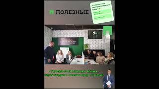 Полезным быть Полезно! Полезные Люди | Севастополь #полезныелюдисевастополь #полезныйропсевастополь