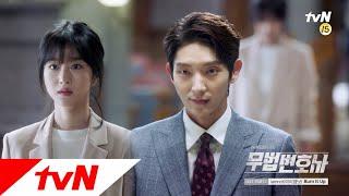 Lawless Lawyer [무법 변호사 OST] 아이엠낫(iamnot) ′Burn It Up′ 뮤직비디오 180519 EP.3