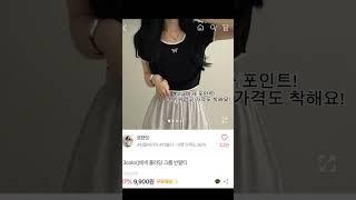 에이블리 가성비 여름 옷   #초등학생 #에이블리 #여름옷 #ably