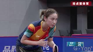 【中国乒乓女团决赛】陈梦 VS 钱天一 亚锦赛及亚运会热身赛 2023.8.23 ｜2023 Asian Games : Team China Warm Up Games