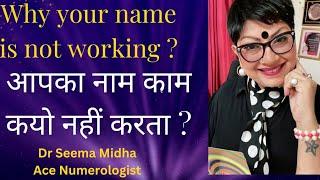 Aaapka name kyo nhi kam  Karta #activate #name #name numerology #drseemamidha