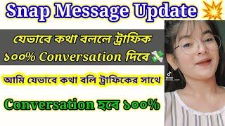 Snap Message Ubdate | ট্রাফিক ১০০% Conversation দিবে |আমি যেভাবে কথা  বলি  ট্রাফিকের  সাথে