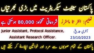 Senate Secretariat Latest Jobs 2023 | Pakistan Govt New Jobs 2023 || Advertisment || M A Tricks