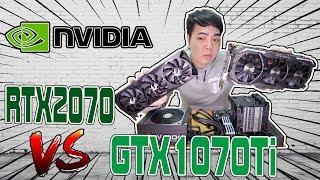 RTX2070值得升級嗎？！與GTX1070Ti效能比較實測！  | 小羊菌電腦教室 |