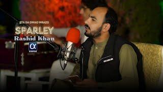 Sta Da Dwao Wrazo Sparley Wo | Rashid Khan Rashid | Afghan Kaltoor Koor | Pashto New Song Ghazal