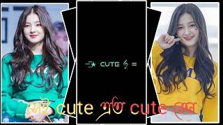 সেই cute এত cute কেন  || NEW LOVE XML FAIL FANNY ️ || NEW XML FAIL BY#xml #xml_file #xmlpreset