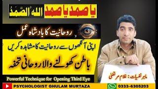 Allahusamd Ka Wazifa || Power of Ya Samad Ism e Azam || Powerful Ism e Azam