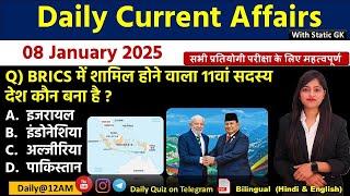 Daily Current Affairs| 8 January Current Affairs 2025|NTPC|SSC|NDA|All Exam #trending #kalyanimam