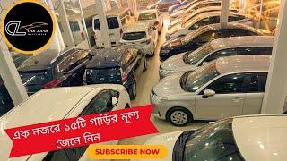 Recondition 15 unit Ready Stock Car Price in Bangladesh