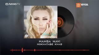Mahsa Navi - Mokhatabe Khas OFFICIAL TRACK | مهسا ناوی - مخاطب خاص
