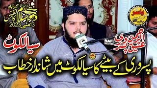 Molana Ateeq ur Rehman Pasrori Shab Topic Selah Rehmi Bayan Sialkot 13 May 2023 | Yasir CD Center