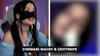 ТЕНДЕРЛИ СНИМЕТ МАСКУ В СЕНТЯБРЕ / ТЕНДЕРЛИБАЕ, TENDERLYBAE