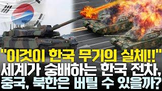 메르카바도 한 수 접는 지상군 최강전력, 동북아 초토화 위력에 중국은 버틸 수 있을까?