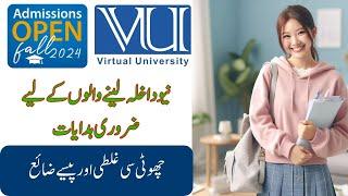 Fall admissions 2024 | Little mistakes and Money waste  | Few instructions for new Applicants | VU