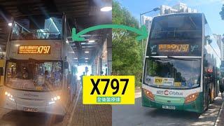 【原速 (全後製)．開放日塞車定番......】城巴 X797 調景嶺站↔消防及救護學院