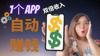 【RoyalMn】自动化挖礦 賺錢app 2份自动化被动收入（最快 网賺 ，手機賺錢 ，賺錢app，快速 赚钱）