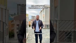 Доверительное управление недвижимостью в Сочи. Бизнес под ключ в Сочи. #сочи #инвестициисочи