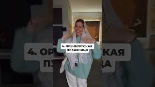 Выходные в Оренбурге: 5 причин полюбить этот город.