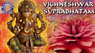 Shri Vighneshwar Suprabhatam With Lyrics | श्री विघ्नेश्वर सुप्रभातम | Morning Ganesh Mantra