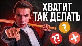 ХУДШИЕ шахматные ошибки, которые все повторяют