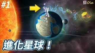 【星球演化】一直進化直到...【歐拉】Cell to Singularity - Evolution Never Ends