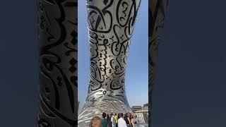 observation deck in Museum of the Future #dubai #tourism #дубай #view #museumofthefuturedubai