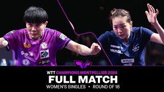 FULL MATCH | Cheng I-Ching vs Jia Nan Yuan | WS R16 | #WTTMontpellier 2024