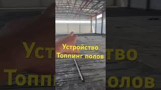 Строительство склада 89514939656 #стройка #ангар #склад #металлоконструкции #строительство