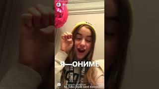 Ева Нетяга | Я Ониме | Весёлый вечер | Ne Tolko Dside band Instastories
