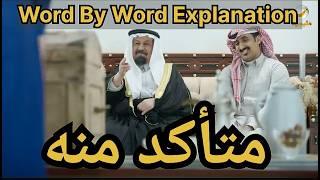 Learn Arabic Drama Word by Word | #learnarabic |201