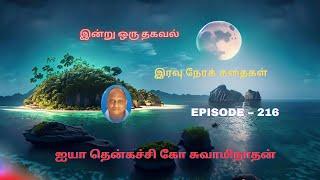 Indru oru thagaval | Thenkachi ko Swaminathan kathaigal | Spring Bird Tamil | Episode - 216