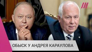 Чемезов против Караулова. Что известно о причинах обыска в доме телеведущего?