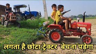 mini eicher tractor Komal Kumar mini Mahindra tractor