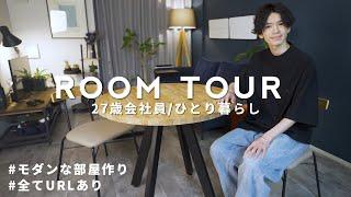 [Room Tour] Modern interior room for boys living alone [1LDK in Tokyo]