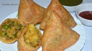 हलवाई के समोसे जैसा खस्तेदार समोसा बनाने की विधि - With imp TIPS | Samosa recipe| Vishakha's Kitchen