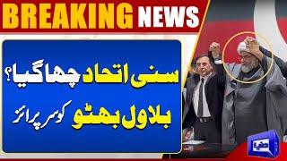 Bilawal Bhutto Zardari Latest Statement On sunni Ittehad Council Seats For Assembly | Dunya News