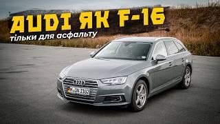 Трасовий штурмовик AUDI A4 2.0TDI+DSG7 з Німеччини 