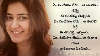 Em Sandeham Ledu Song Telugu Lyrics | Oohalu Gusagusalade Movie Songs | Naga Shaurya, Rashi Khanna