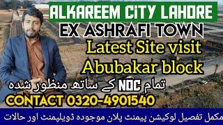 Alkareem city raiwind road lahore ex ashrafi town latest visit development update Jinnah block