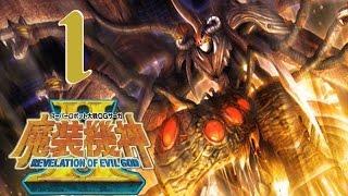 SRW OG Saga: Masoukishin II: RoEG Playthrough - Scenario 1 [Evil Omen]