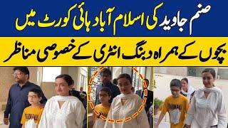 Special Scenes of Sanam Javed's Dabang Entry in Islamabad High Court with Children | Dawn News