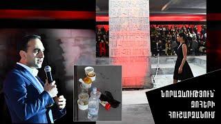 Նորաձևություն՝ զոհերի հուշարձանում․ Yerevan Fashion Week-ի ցուցադրության ոչ գլամուր հետևանքները