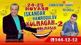 Iskandar Hamroqulov - Kulmagan qolmasin 2 nomli konsert dasturi 2018