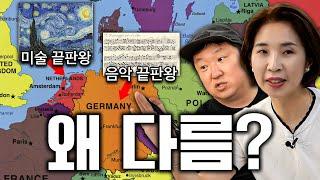 고흐? 바흐? 왜 독일은 음악가가 많고 네덜란드는 화가가 많은지 궁금했던 사람 손!!!‍️‍️