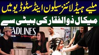 Special Meeting with Mikaal Zulfiqar's Daughter | Ambreen Fatima