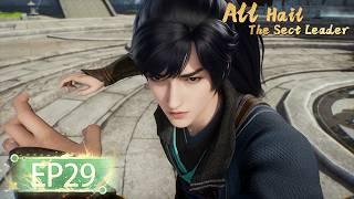 ENG SUB | All Hail The Sect Leader EP 29 | Yuewen Animation