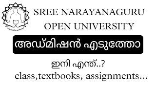 SREE NARAYANAGURU OPEN UNIVERSITY ADMISSION DETAILS #sgou #distancelearning