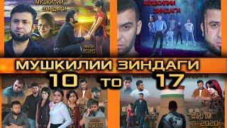 Мушкилии Зиндаги Кисмхои 10 то 17. Поёни  якум сезон.