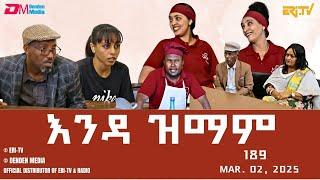 እንዳ ዝማም - ክፋል 289 - Enda Zmam (Part 289), Mar. 02, 2025 - ERi-TV Comedy Series- #Eritrea, #ERi-TV