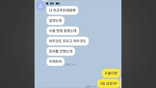 면접 준비 3일컷